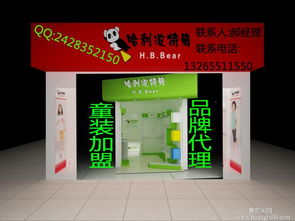 童裝加盟創(chuàng)業(yè)全程扶持 免費(fèi)開店代理代辦一站式服務(wù)